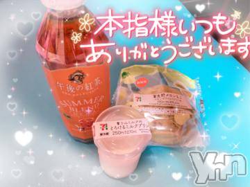 甲府ソープ 石蹄(セキテイ) ひびき(27)の7月22日写メブログ「お礼💌  ̖́-‬」