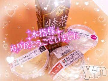 甲府ソープ 石蹄(セキテイ) ひびき(27)の9月28日写メブログ「ありがとう💚」