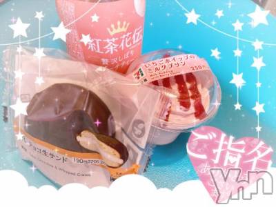 甲府ソープ 石蹄(セキテイ) ひびき(27)の1月27日写メブログ「ありがとう🎀」