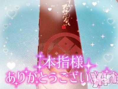 甲府ソープ 石蹄(セキテイ) ひびき(27)の2月16日写メブログ「ありがとう🩵」