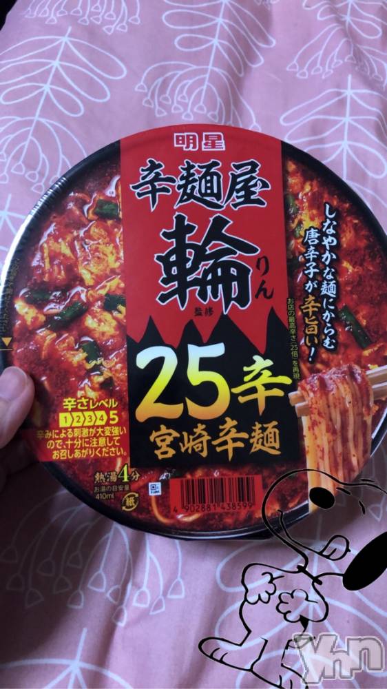 甲府デリヘル山梨デリヘル　絆　甲府店(ヤマナシデリヘル　キズナ　コウフテン) いお(27)の5月12日写メブログ「おいしそう」