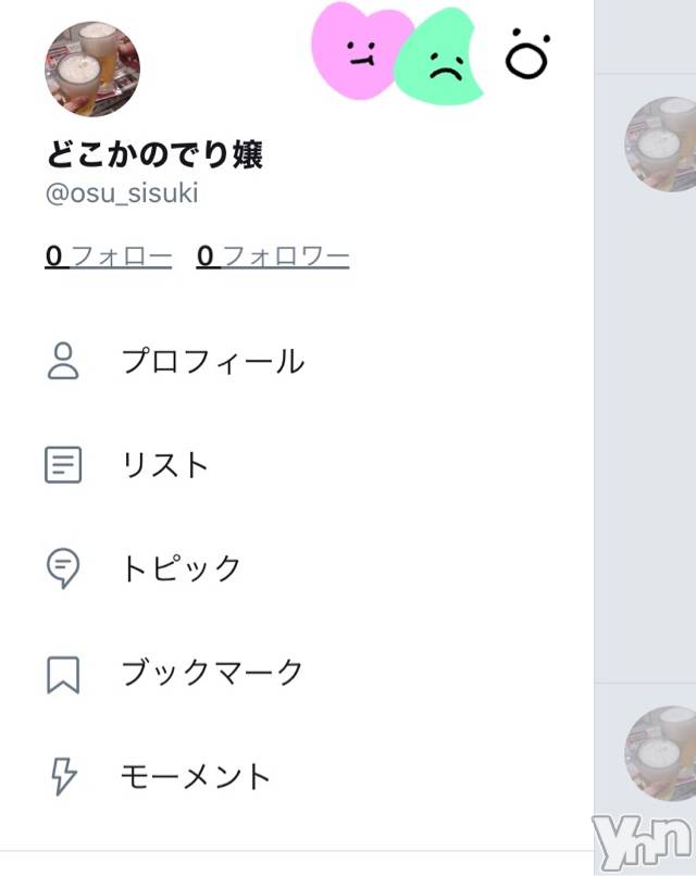 甲府デリヘル山梨デリヘル　絆　甲府店(ヤマナシデリヘル　キズナ　コウフテン) いお(27)の6月4日写メブログ「完全匿名！！」