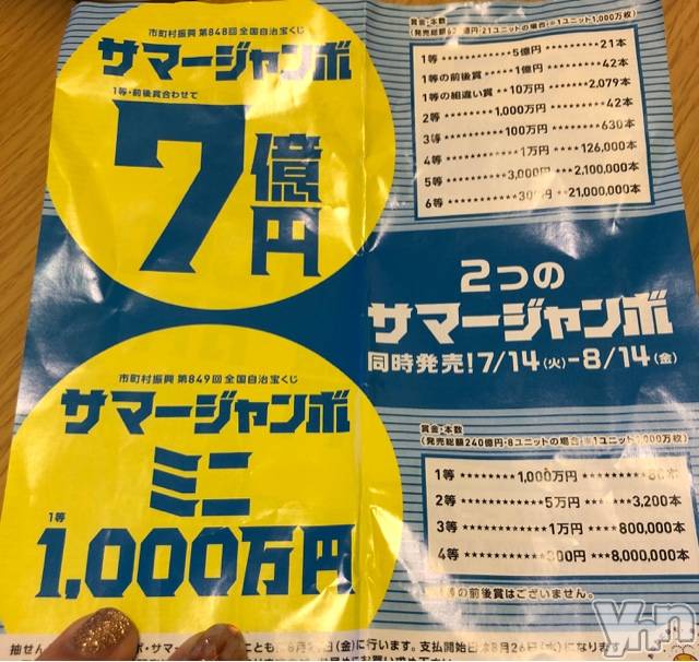 甲府デリヘル山梨デリヘル　絆　甲府店(ヤマナシデリヘル　キズナ　コウフテン) いお(27)の8月3日写メブログ「夢は大きく」