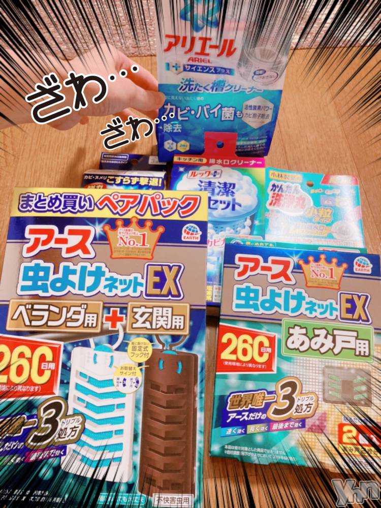 甲府デリヘル山梨デリヘル　絆　甲府店(ヤマナシデリヘル　キズナ　コウフテン) いお(27)の6月8日写メブログ「本気の虫対策」