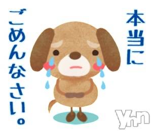 甲府デリヘル山梨デリヘル　絆　甲府店(ヤマナシデリヘル　キズナ　コウフテン) いお(27)の10月4日写メブログ「お知らせ。。」