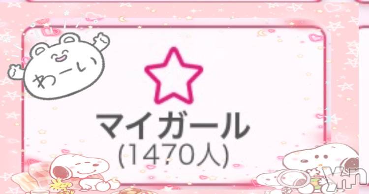 甲府デリヘル山梨デリヘル　絆　甲府店(ヤマナシデリヘル　キズナ　コウフテン) いお(27)の3月10日写メブログ「おーーー！！」