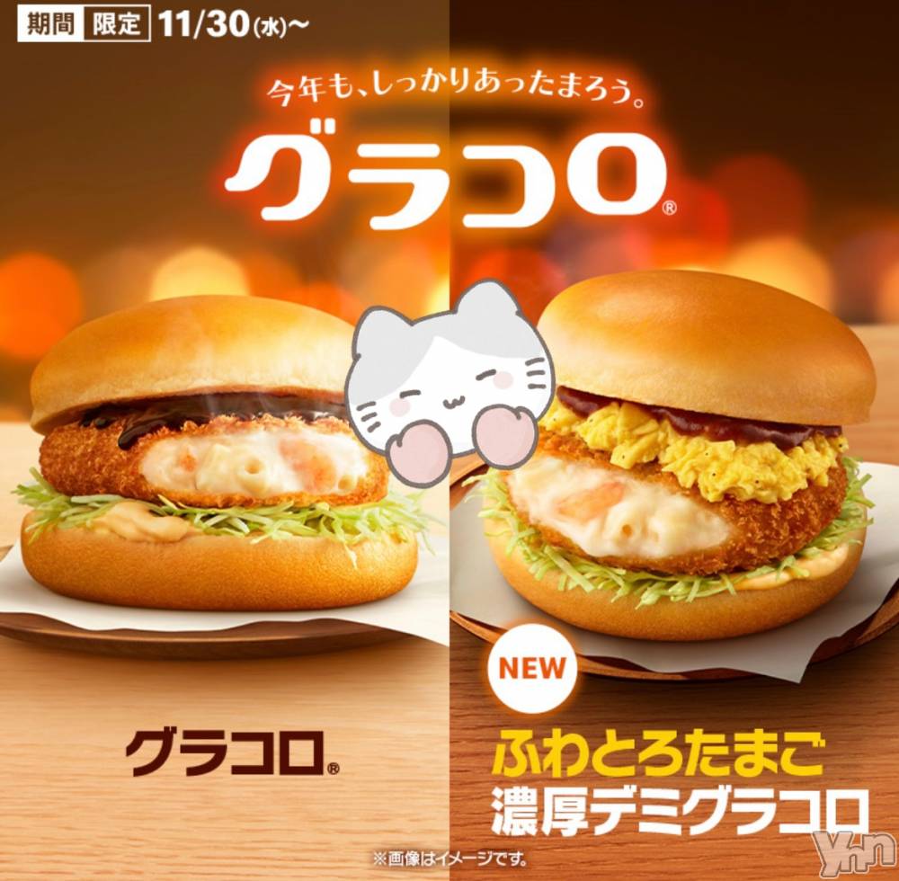 甲府デリヘル山梨デリヘル　絆　甲府店(ヤマナシデリヘル　キズナ　コウフテン) いお(27)の12月1日写メブログ「グラコロ好きなの」