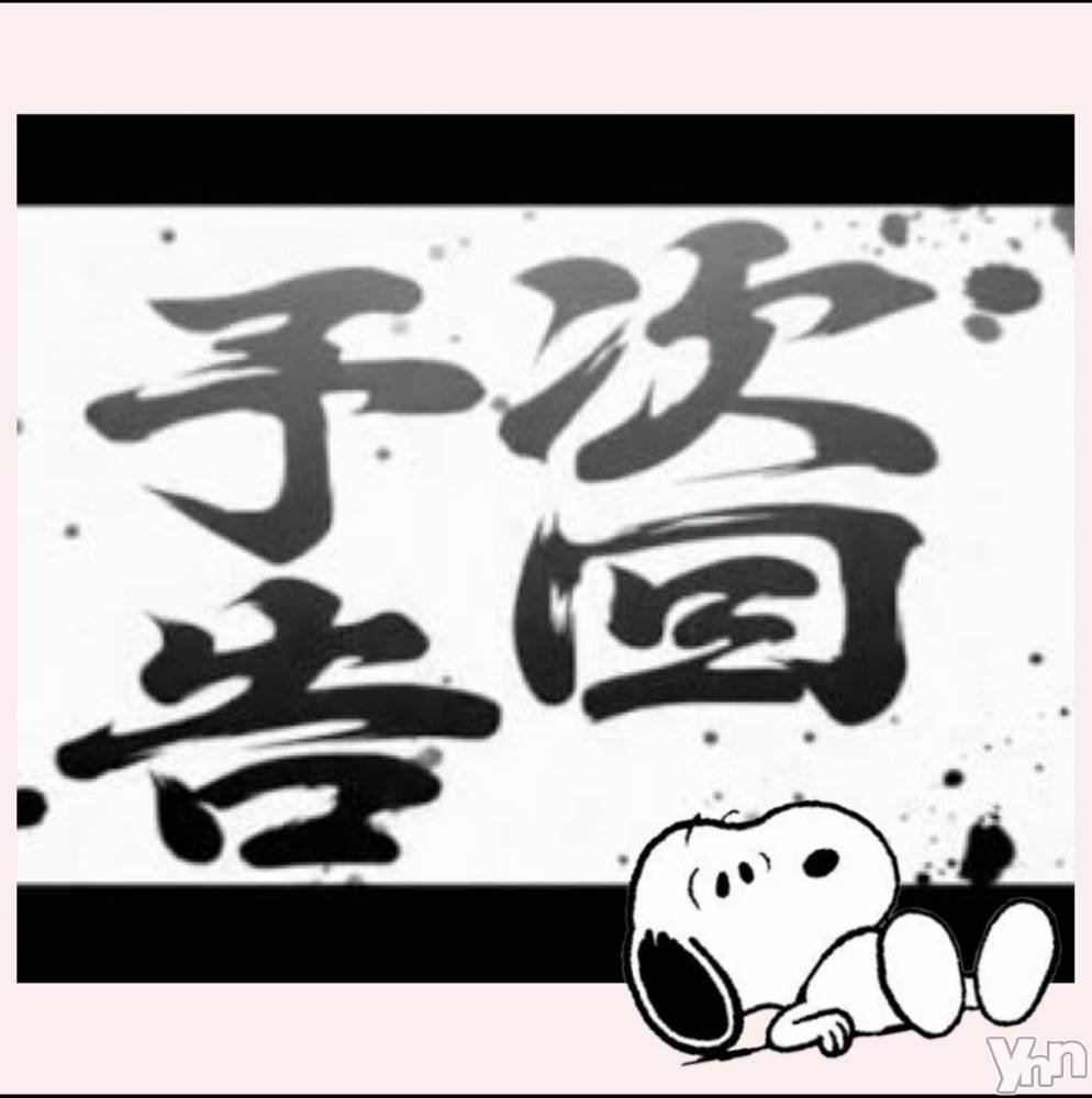 甲府デリヘル山梨デリヘル　絆　甲府店(ヤマナシデリヘル　キズナ　コウフテン) いお(27)の5月27日写メブログ「OMG、、、」