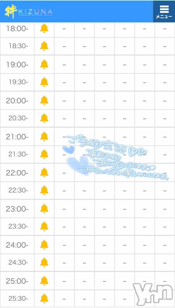 甲府デリヘル山梨デリヘル　絆　甲府店(ヤマナシデリヘル　キズナ　コウフテン) いお(27)の3月15日写メブログ「わぁぁぁぁあ」