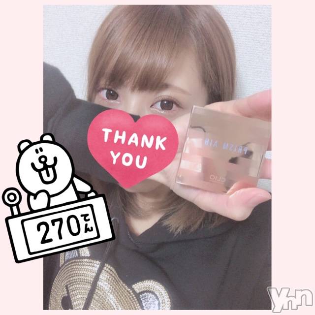 甲府デリヘル山梨デリヘル　絆　甲府店(ヤマナシデリヘル　キズナ　コウフテン)いお(27)の2020年3月29日写メブログ「使ったんだよぉ」