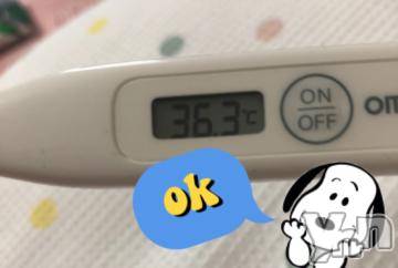 甲府デリヘル山梨デリヘル　絆　甲府店(ヤマナシデリヘル　キズナ　コウフテン)いお(27)の2020年5月19日写メブログ「[今日の私の体温]」