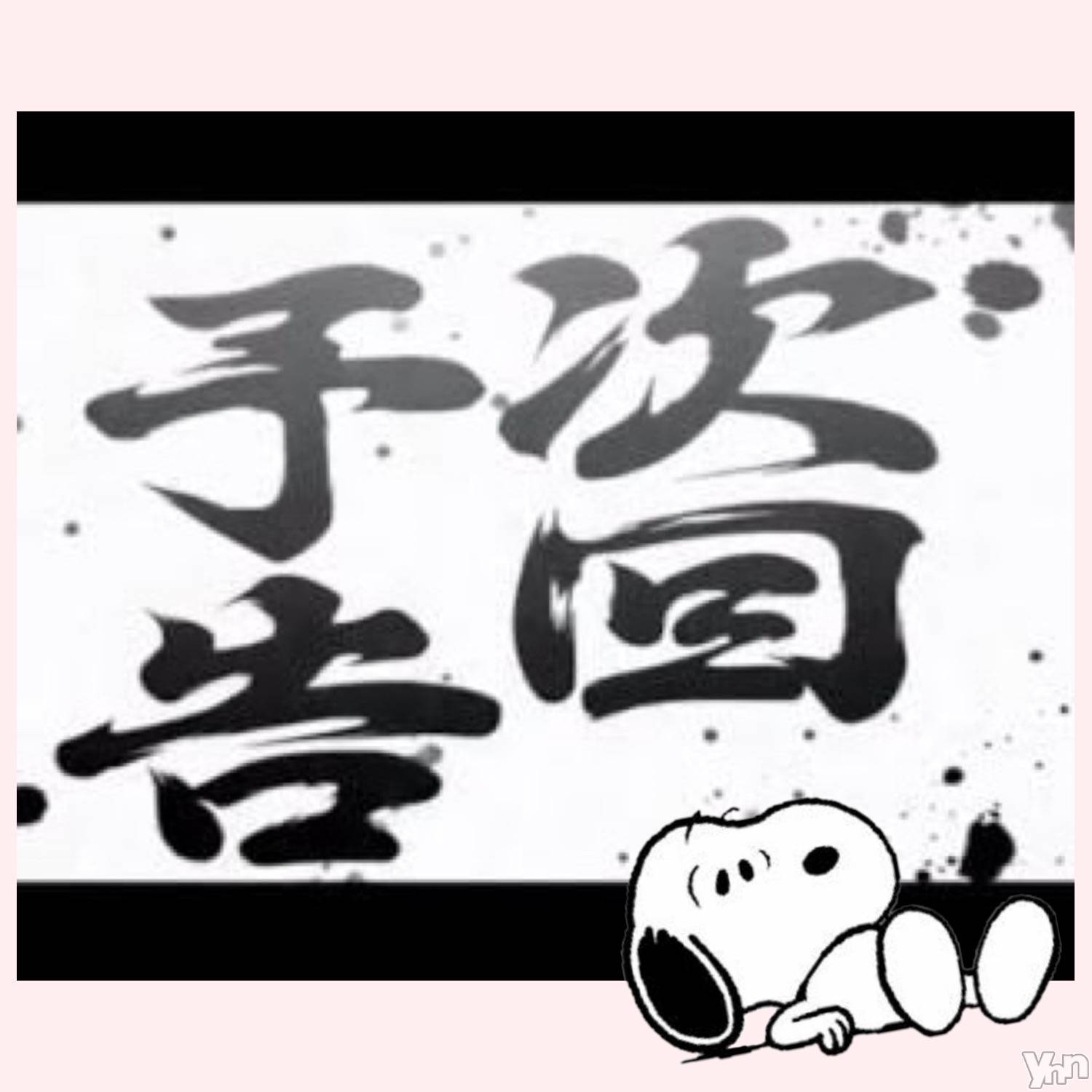 甲府デリヘル山梨デリヘル　絆　甲府店(ヤマナシデリヘル　キズナ　コウフテン)いお(27)の2021年2月22日写メブログ「！！！！！！！」