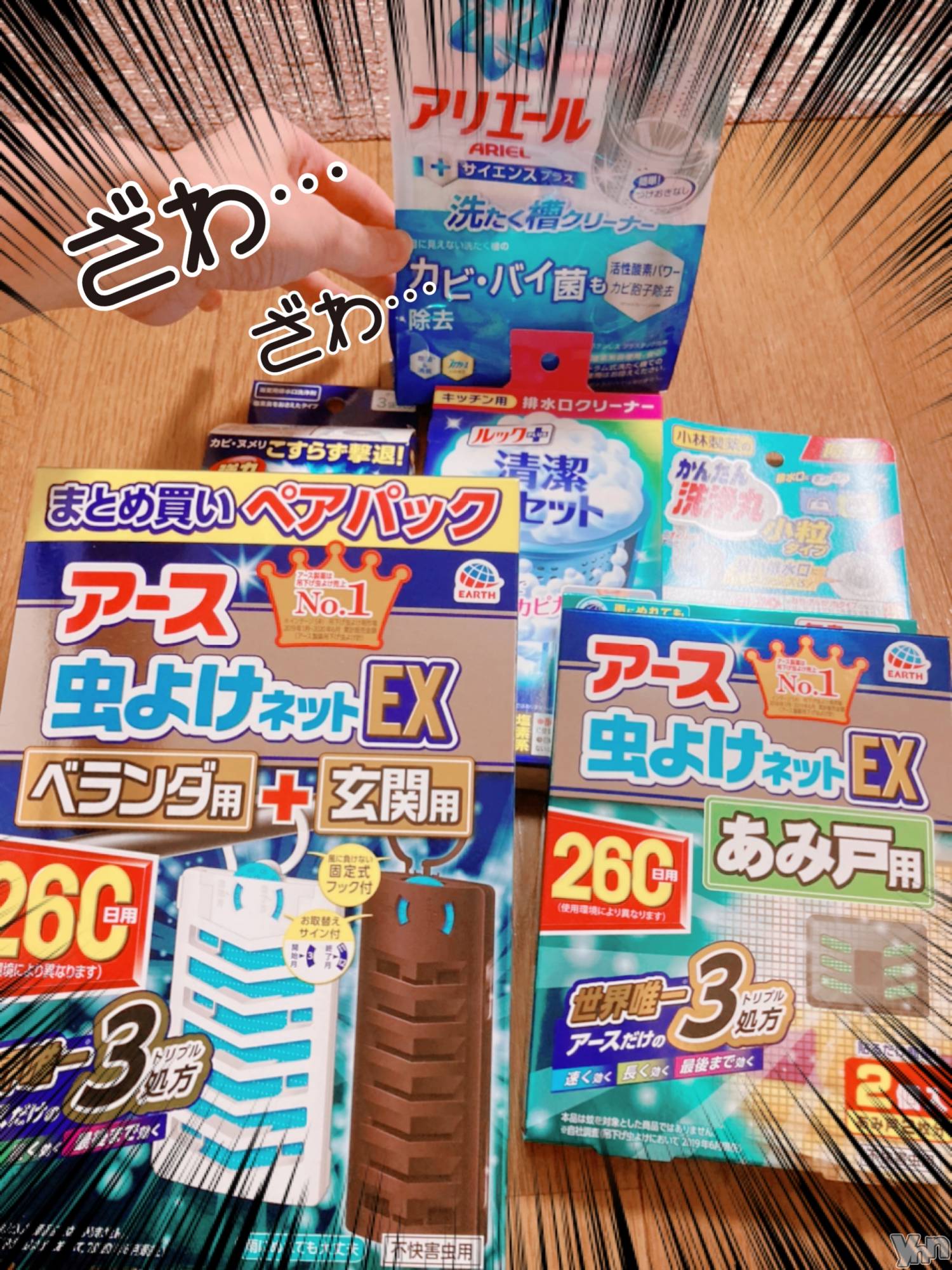 甲府デリヘル山梨デリヘル　絆　甲府店(ヤマナシデリヘル　キズナ　コウフテン)いお(27)の2021年6月8日写メブログ「本気の虫対策」