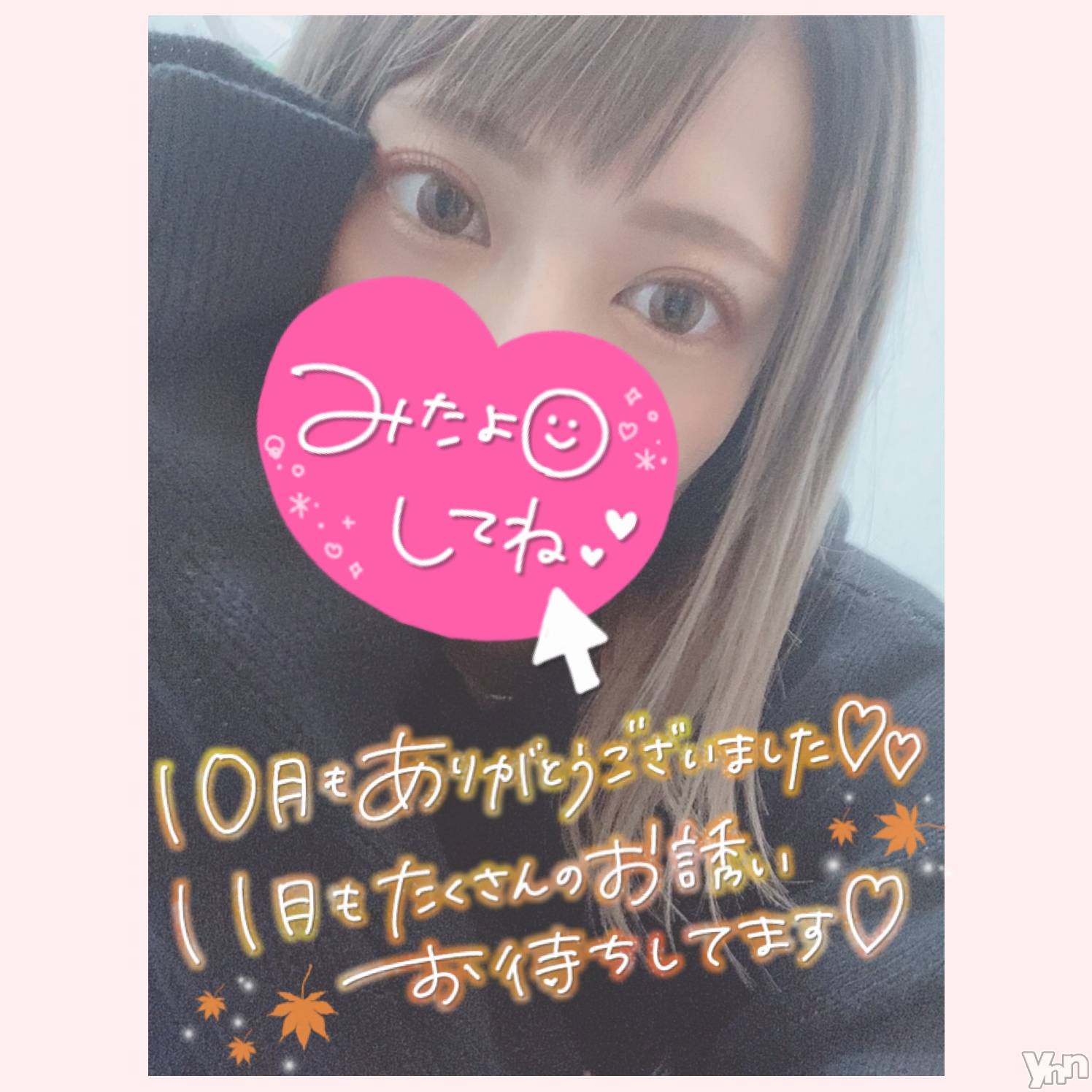 甲府デリヘル山梨デリヘル　絆　甲府店(ヤマナシデリヘル　キズナ　コウフテン)いお(27)の2021年11月1日写メブログ「しゅっきーん」