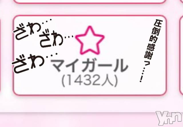 甲府デリヘル山梨デリヘル　絆　甲府店(ヤマナシデリヘル　キズナ　コウフテン)いお(27)の2021年11月6日写メブログ「わおっ！！！」