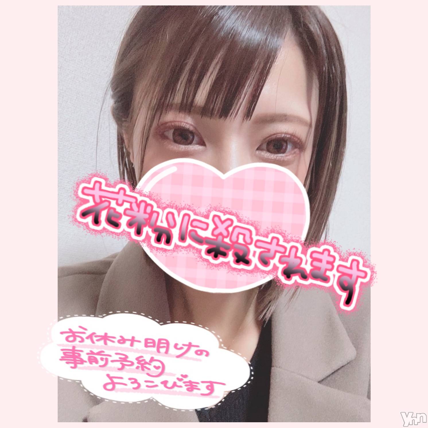 甲府デリヘル山梨デリヘル　絆　甲府店(ヤマナシデリヘル　キズナ　コウフテン)いお(27)の2022年3月7日写メブログ「やーすみ」