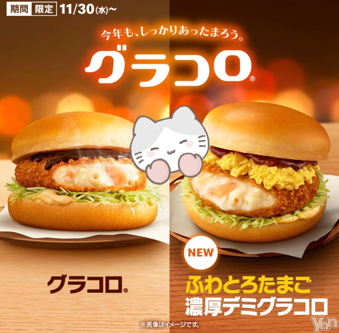 甲府デリヘル山梨デリヘル　絆　甲府店(ヤマナシデリヘル　キズナ　コウフテン)いお(27)の2022年12月1日写メブログ「グラコロ好きなの」