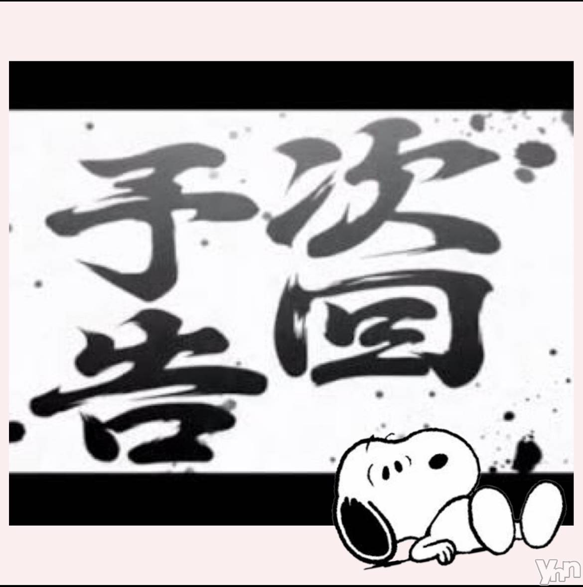 甲府デリヘル山梨デリヘル　絆　甲府店(ヤマナシデリヘル　キズナ　コウフテン)いお(27)の2024年5月27日写メブログ「OMG、、、」