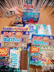 甲府デリヘル山梨デリヘル　絆　甲府店(ヤマナシデリヘル　キズナ　コウフテン) いお(27)の6月8日写メブログ「本気の虫対策」