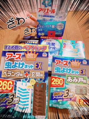 甲府デリヘル 山梨デリヘル　絆　甲府店(ヤマナシデリヘル　キズナ　コウフテン) いお(27)の6月8日写メブログ「本気の虫対策」