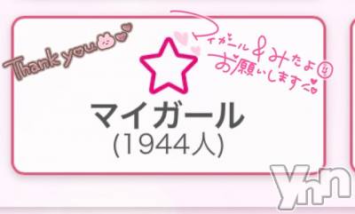 甲府デリヘル 山梨デリヘル　絆　甲府店(ヤマナシデリヘル　キズナ　コウフテン) いお(27)の10月29日写メブログ「2000まで！」