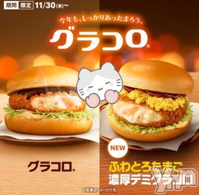 甲府デリヘル 山梨デリヘル　絆　甲府店(ヤマナシデリヘル　キズナ　コウフテン) いお(27)の12月1日写メブログ「グラコロ好きなの」