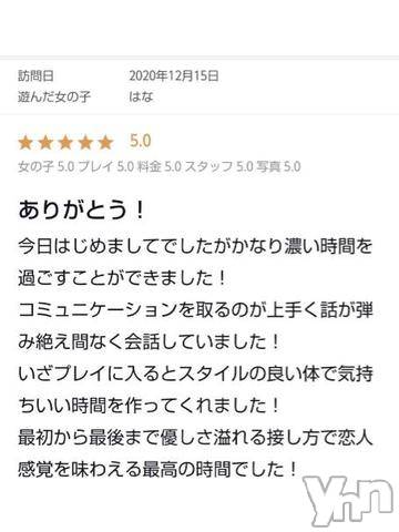 甲府デリヘル山梨デリヘル　絆　甲府店(ヤマナシデリヘル　キズナ　コウフテン) はな(24)の12月17日写メブログ「クチコミありがとう?」
