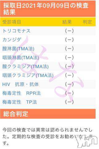 甲府デリヘル山梨デリヘル　絆　甲府店(ヤマナシデリヘル　キズナ　コウフテン)はな(24)の2021年9月19日写メブログ「向かってるよ」