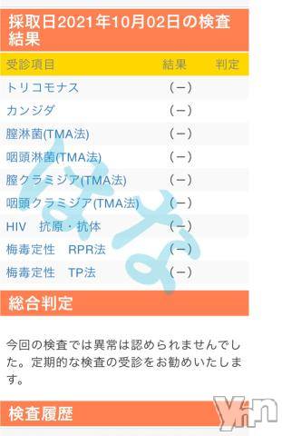 甲府デリヘル山梨デリヘル　絆　甲府店(ヤマナシデリヘル　キズナ　コウフテン)はな(24)の2021年10月12日写メブログ「恒例の」