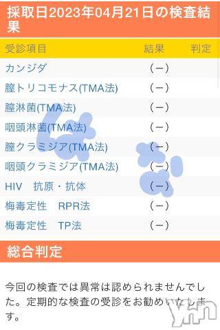 甲府デリヘル山梨デリヘル　絆　甲府店(ヤマナシデリヘル　キズナ　コウフテン)はな(24)の2023年4月23日写メブログ「安定の」
