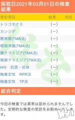 甲府デリヘル山梨デリヘル　絆　甲府店(ヤマナシデリヘル　キズナ　コウフテン) はな(24)の3月8日写メブログ「今月も?」