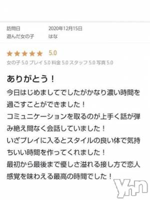 甲府デリヘル 山梨デリヘル　絆　甲府店(ヤマナシデリヘル　キズナ　コウフテン) はな(24)の12月17日写メブログ「クチコミありがとう?」