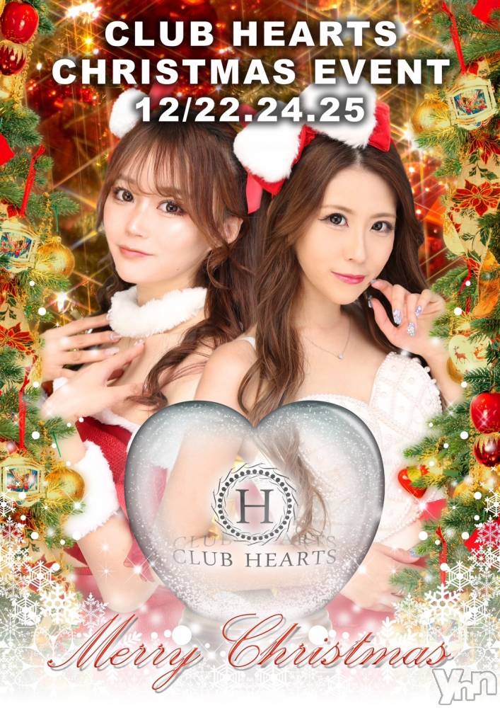 ���ܥ���Х��顦�����CLUB HEARTS(����֥ϡ���) ��������12��8���̥�֥����֤����ꤹ�ޤ�🎄��