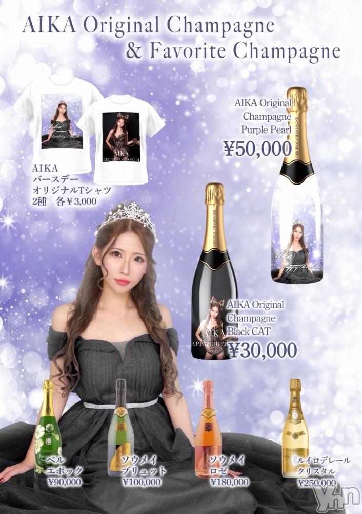 ���ܥ���Х��顦�����CLUB HEARTS(����֥ϡ���) ��������12��2���̥�֥����֤�ˤ塼��💜💜��