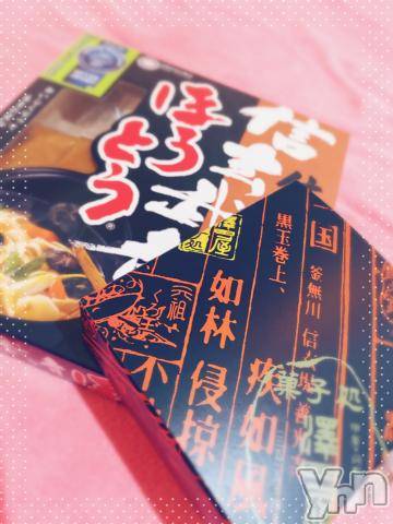 甲府ソープ石蹄(セキテイ) しいな(24)の12月16日写メブログ「そのに！」