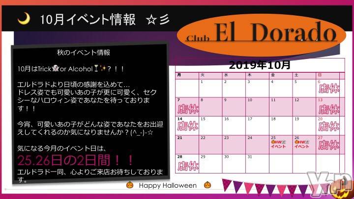 ���ܥ���Х��顦�����club EL Dorado(����֡�����ɥ��) ��������10��15���̥�֥�����10��15��&nbsp;07��41ʬ�Υ֥�����