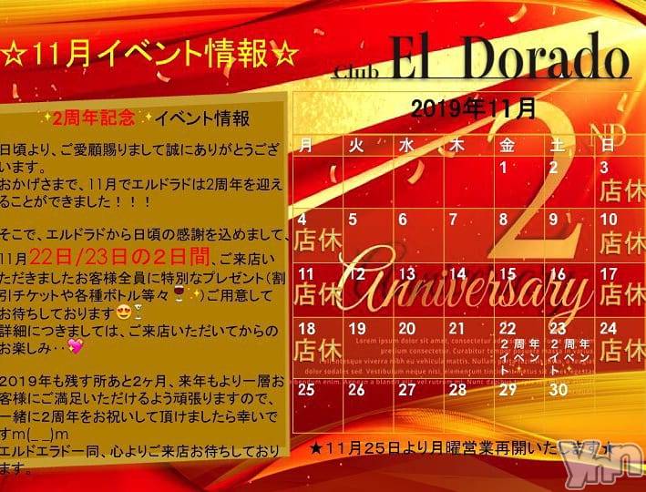 ���ܥ���Х��顦�����club EL Dorado(����֡�����ɥ��) �����Υԡ���ɱ�ޤ���11��22���̥�֥�����11��22�� 21��36ʬ�Υ֥�����