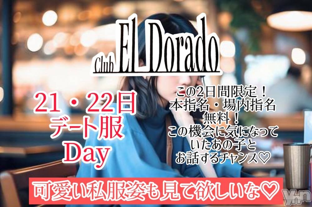 ���ܥ���Х��顦�����club EL Dorado(����֡�����ɥ��) �����Υԡ���ɱ�ޤ���7��19���̥�֥����֥ǡ�����^^)♡��