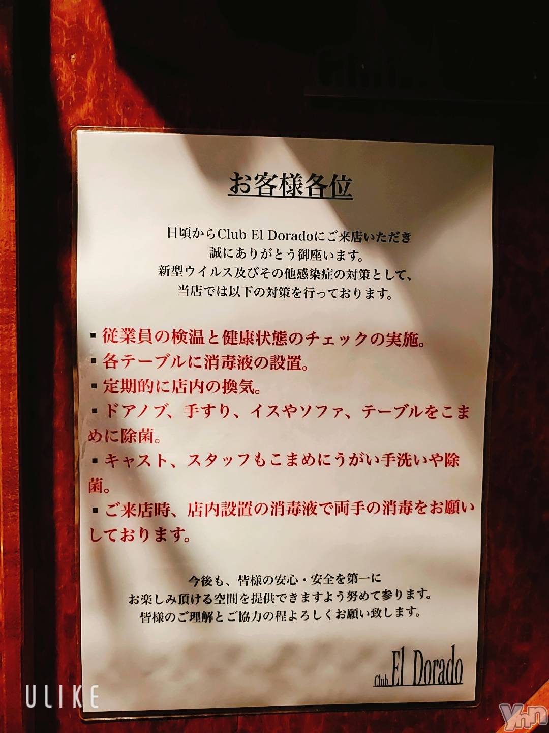 ���ܥ���Х��顦�����club EL Dorado(����֡�����ɥ��) ��2020ǯ4��3���̥�֥�����El&nbsp;Dorado�μ���Ȥߤ�✩��