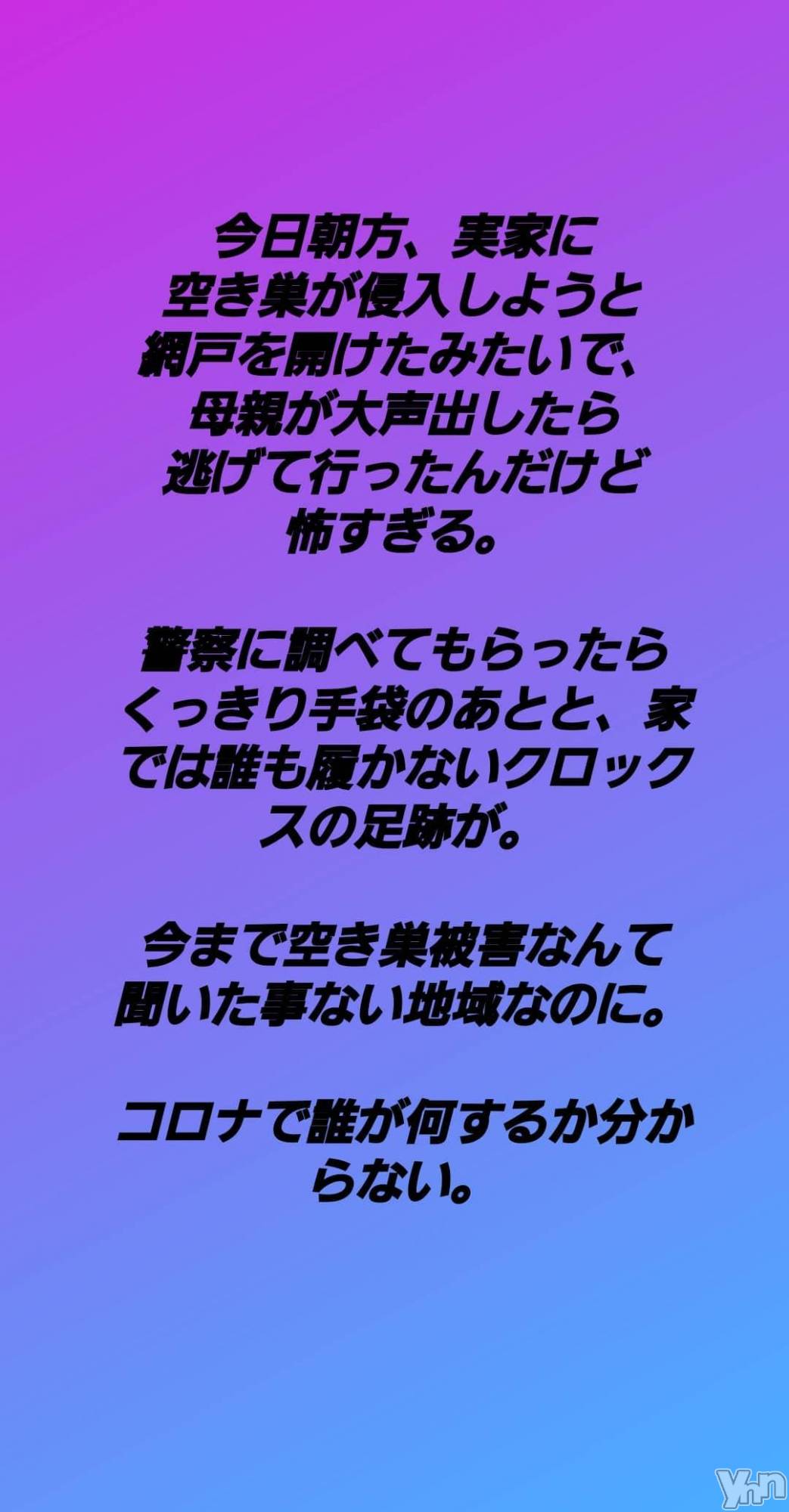 ���ܥ���Х��顦�����club EL Dorado(����֡�����ɥ��) ��2020ǯ6��12���̥�֥������ݤ������