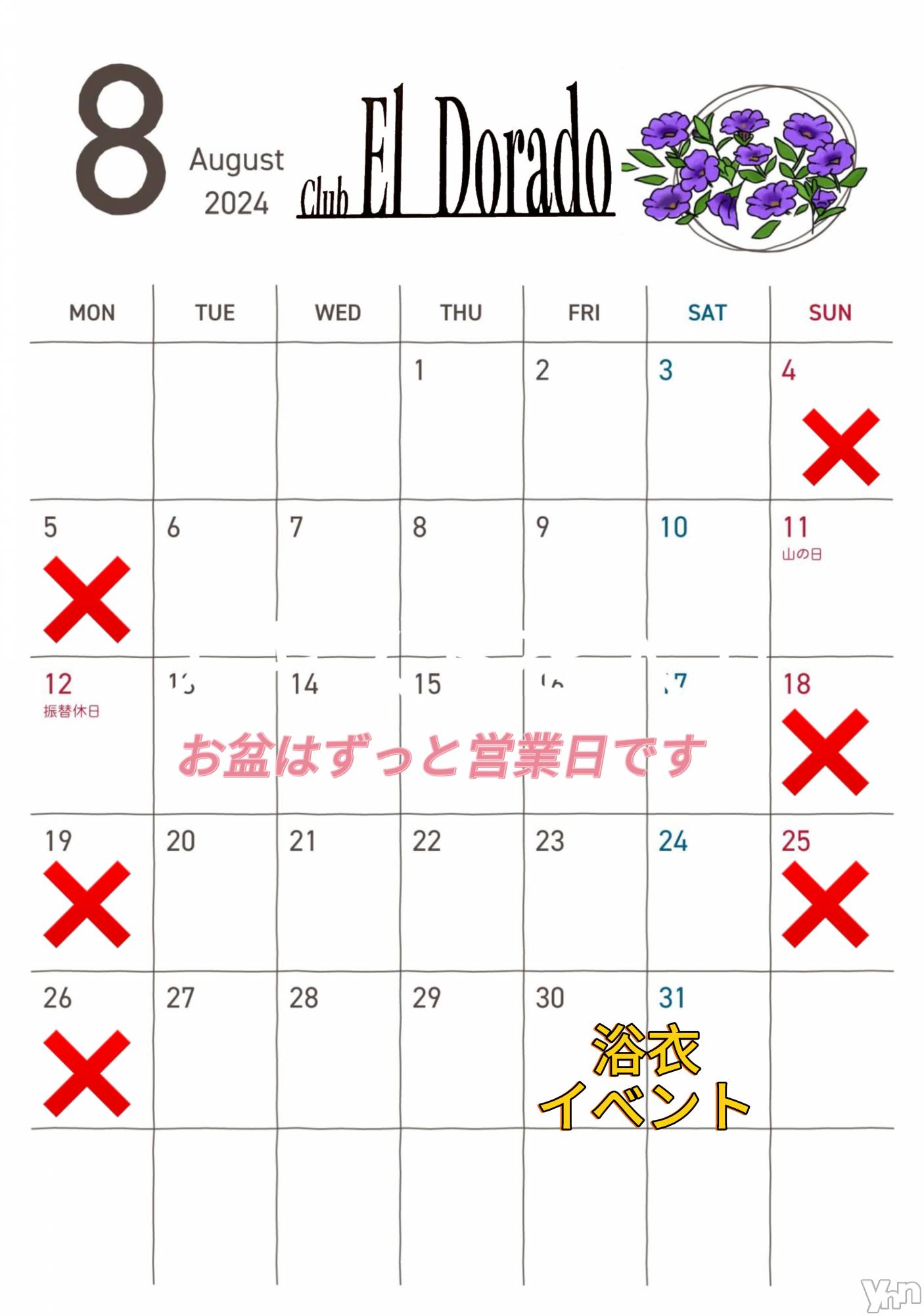 ���ܥ���Х��顦�����club EL Dorado(����֡�����ɥ��) ��2024ǯ8��3���̥�֥�����8��αĶ�����