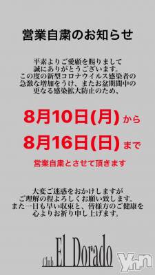 ���ܥ���Х��顦�����club EL Dorado(����֡�����ɥ��) �����Υԡ���ɱ�ޤ�(99)��8��10���̥�֥����֤��Τ餻��