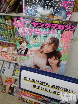 甲府デリヘル山梨デリヘル　絆　甲府店(ヤマナシデリヘル　キズナ　コウフテン)まめ(21)の2019年12月4日写メブログ「[お題]from:るんさん」