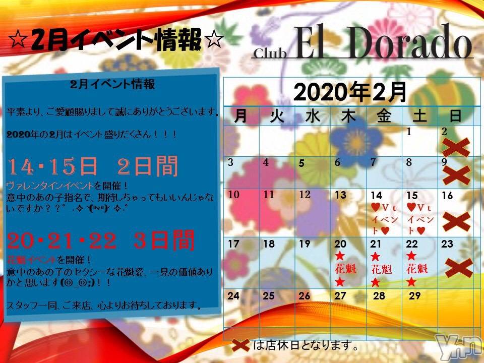 ���ܥ���Х��顦�����club EL Dorado(����֡�����ɥ��) ��������2��5���̥�֥�����2��5�� 22��55ʬ�Υ֥�����