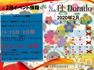 ���ܥ���Х��顦�����club EL Dorado(����֡�����ɥ��) ������(20)��2��5���̥�֥�����2��5�� 22��55ʬ�Υ֥�����