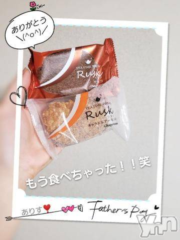 甲府デリヘル山梨デリヘル　絆　甲府店(ヤマナシデリヘル　キズナ　コウフテン) ありす(27)の2月26日写メブログ「お礼?本指様」