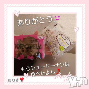 甲府デリヘル山梨デリヘル　絆　甲府店(ヤマナシデリヘル　キズナ　コウフテン)ありす(27)の2020年2月26日写メブログ「お礼?フェスタ」