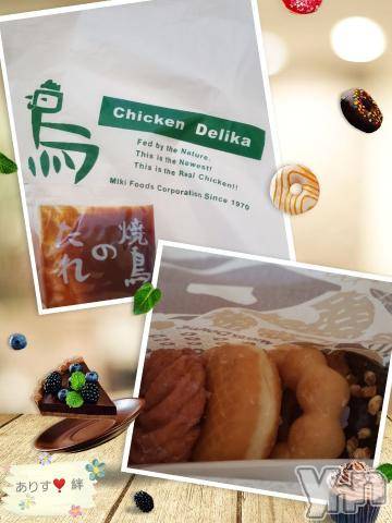 甲府デリヘル山梨デリヘル　絆　甲府店(ヤマナシデリヘル　キズナ　コウフテン)ありす(27)の2020年3月25日写メブログ「今日～」