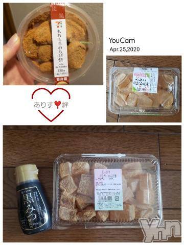 甲府デリヘル山梨デリヘル　絆　甲府店(ヤマナシデリヘル　キズナ　コウフテン)ありす(27)の2020年4月25日写メブログ「女子前の???」