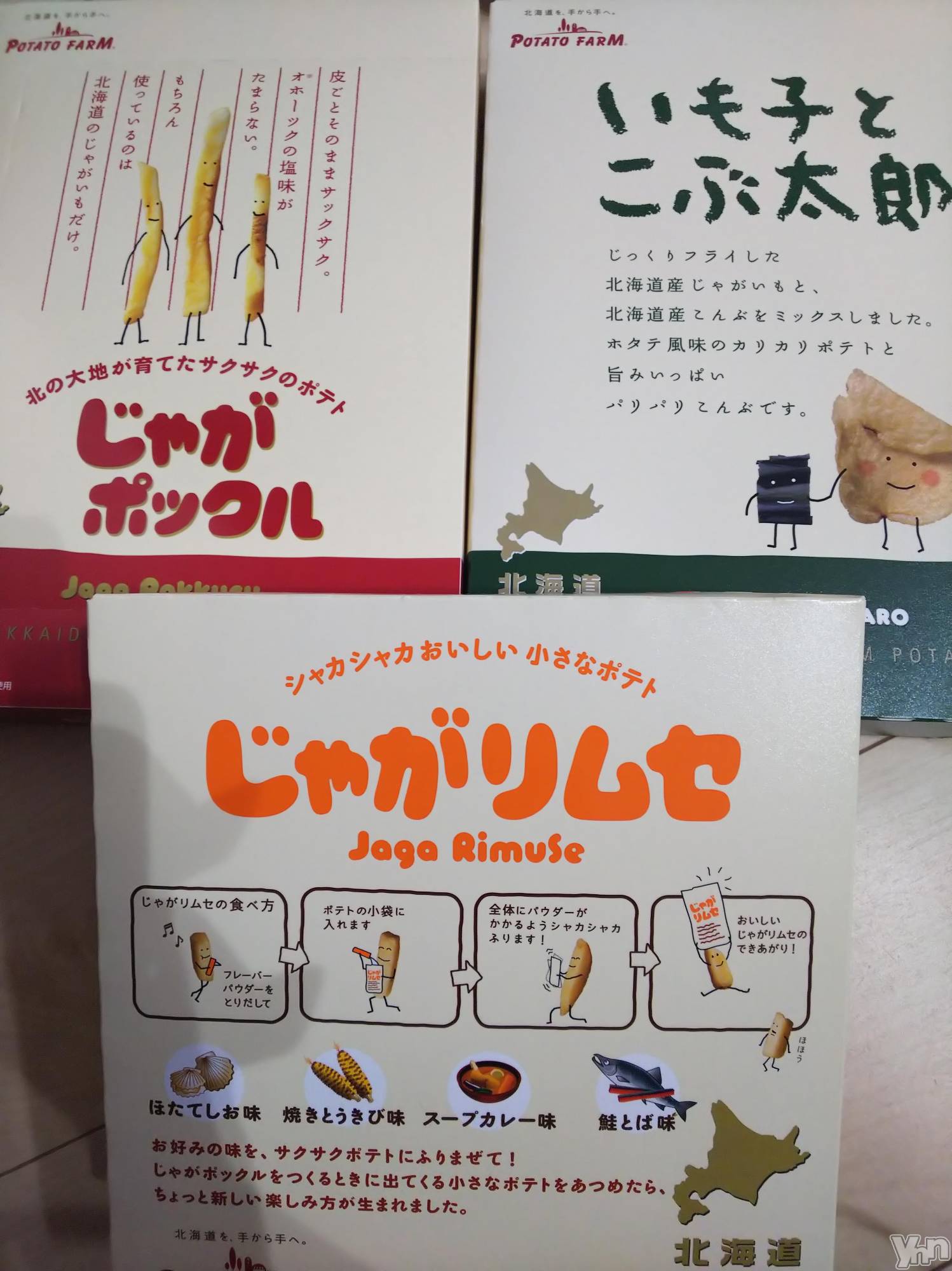 ���ܥ���Х��顦�����club RUDAN(����֥����) ��2020ǯ2��3���̥�֥������̳�ƻʪ��Ÿ��